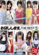 ߤޤ THE BEST5 8