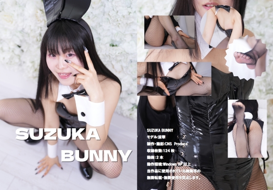 SUZUKA BUNNY