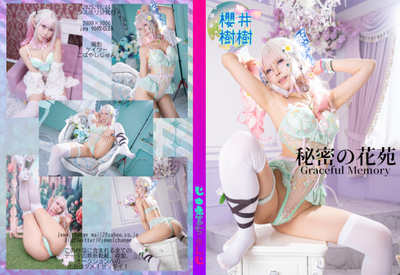 秘密の花苑Graceful Memory