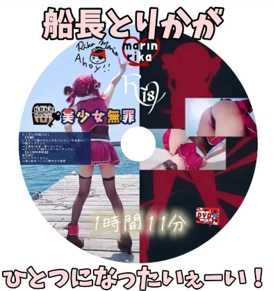 ※3/4までセール価格6000円→4000円※マリン船長と船上立ちバック