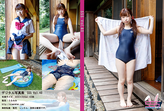 SSS Vol.40