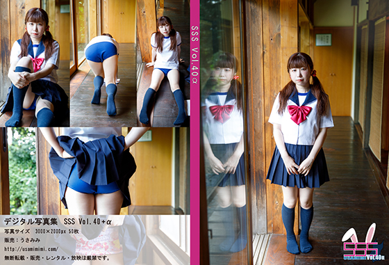 SSS Vol.40+α