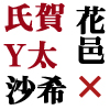 毒どく猟奇写真集(DL.Getchu.com)