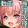 ロリータ少女に変態性教育(DL.Getchu.com)