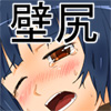 【壁尻】壁掛け性奴隷【壁穴】(DL.Getchu.com)