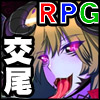 Lv1勇者が女神・邪神と♀モンスター繁殖計画始めました！(DL.Getchu.com)
