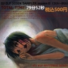 [EX3]DJ ELF (5ｔｈ～8th)1COIN SAMPLER seasonⅡ(DL.Getchu.com)