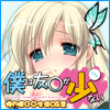 僕は友○が少ない 俺の嫁○○ＣＧ集(DL.Getchu.com)