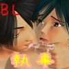 下僕が好きっ！(DL.Getchu.com)
