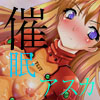 新世紀サイニィッ!!～アスカ編～(DL.Getchu.com)