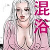 泥酔したOL二人と混浴(DL.Getchu.com)