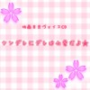 ツンデレにデレは必要だよ☆(DL.Getchu.com)