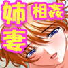 ８人の姉妻～姉妻は、弟チ◎ポで調教済み～(DL.Getchu.com)