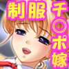 エロ校長～制服美少女×チ◎ポ指導～With エロボイス(DL.Getchu.com)