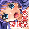 いつでも即ヌキ！みるーじゅおかずＢＯＸ～美少女は全部俺のザーメンオナペット～(DL.Getchu.com)