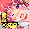 催眠術でいつでもどこでも強制Ｈ３女の子を洗脳して精液を飲ませたり好きなときにＨできる肉便器を作ろう♪(DL.Getchu.com)