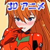 ASH_プラグスーツ編(DL.Getchu.com)