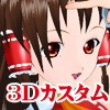 3Dカスタム-Reimu EX(DL.Getchu.com)