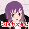 3Dカスタム-Byakuren(DL.Getchu.com)