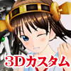 3Dカスタム-Hiei(DL.Getchu.com)