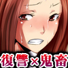 【期間限定】どこでも誰とでもセックス許可証最新作発売記念！　復讐鬼×鬼畜神完全陵辱パック(DL.Getchu.com)