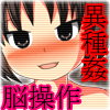 鬼畜異種姦交尾！脳を乗っ取る触手や蟲を女のコに寄生させ交尾の様子を観察する研究(DL.Getchu.com)