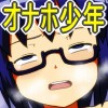 ボクはオナホール２　オナホ共有ふたなり姉妹　里香のオナホ童貞卒業(DL.Getchu.com)