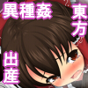 いきなりですが異種姦です。(DL.Getchu.com)