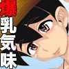 夏休みは特需!(DL.Getchu.com)