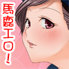 エロリーマン多田安夫 ～大乱交!娘も女性駅員も喫茶店のママもOLも居酒屋の娘達もハメ放題!!～(DL.Getchu.com)