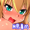 しょせんねこだもの6～私のオモチャにしてあげる～(DL.Getchu.com)