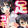 お姉ちゃんの電気アンマが気もち良すぎっ！(DL.Getchu.com)
