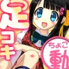 丁寧語委員長のおしおき＆ごほうび電気あんま(DL.Getchu.com)