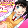 生意気な弟くんを電気あんまでおしおきしちゃえっ！(DL.Getchu.com)