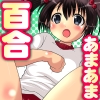 感じやすい先輩を電気あんまでイカせちゃえ！(DL.Getchu.com)