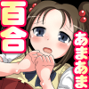 後輩ちゃんの電気あんまでおもらししちゃうっ！(DL.Getchu.com)
