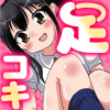 お姉ちゃんのクセになる快感＆おもらし電気あんま(DL.Getchu.com)