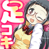 妹の電気あんまでおもらししちゃう(DL.Getchu.com)