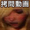 少女陵辱拷問動画集-機械姦編-（SS＆妊婦差分付き）(DL.Getchu.com)