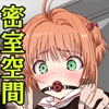 SAKURA BREAK3 ～密室エレベーターの悪夢～(DL.Getchu.com)