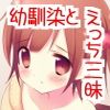 お兄ちゃん、雛が看病してあげるっ！(DL.Getchu.com)