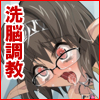 Rane Crisis～鬼畜･洗脳調教で変貌する魔皇の娘～(DL.Getchu.com)