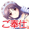 ご奉仕メイド01：若いお坊ちゃまと経験豊富なメイド(DL.Getchu.com)