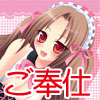 ご奉仕メイド02：ダンディなご主人様と若い処女メイド(DL.Getchu.com)