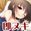 みんかんっ（妹）　～即ヌキ淫語03～(DL.Getchu.com)