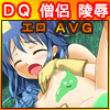 ＤＱＨ　～僧侶さん危機一髪～(DL.Getchu.com)