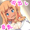 クラスのエロイヤンキーに童貞を奪われました。(DL.Getchu.com)
