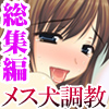 【サークル合体記念】エロい魔法の道具を使ってやりたい放題セット(DL.Getchu.com)