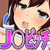 女子○学生無理矢理ビッチ２～怖いけどヤられたいアリスの膣内に精液1Lください～(DL.Getchu.com)