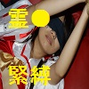 霊●コスをしばってみた　ぱーと2ぷれみあむ(DL.Getchu.com)